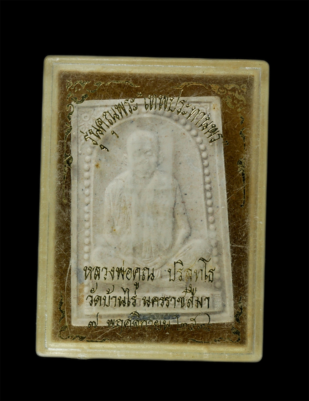 28Jan25 (71)dp.jpg - พระผงรูปเหมือนหลวงพ่อคูณ ปริสุทโธ วัดบ้านไร่ จ.นครราชสีมา รุ่นคุณพระเทพประทานพร ปี2536 เนื้อผงพุทธคุณ ผงว่าน ฝังตะกรุดสาริกาเงิน พระเก่าสวย มวลสารดี พ [..] | https://kamulet.in.th